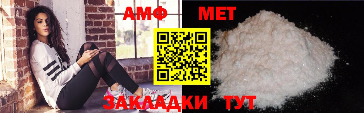 Амфетамин  Вход с VPN  Мурманск  АМФЕТАМИН  Amphetamine Розовый 