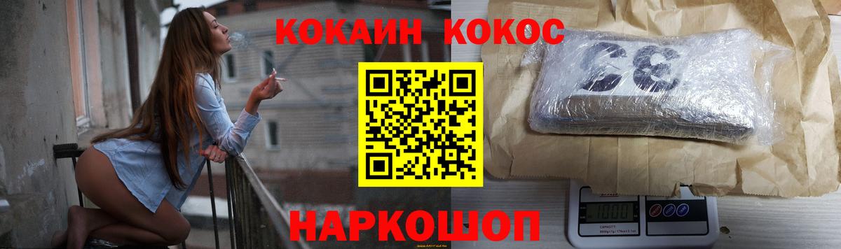 COCAIN Колумбийский Мурманск
