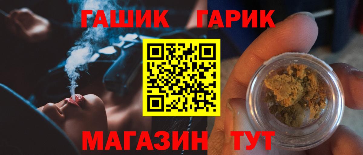 Гашиш  Вход с VPN  Гашиш гарик  Мурманск  ГАШ Cannabis 