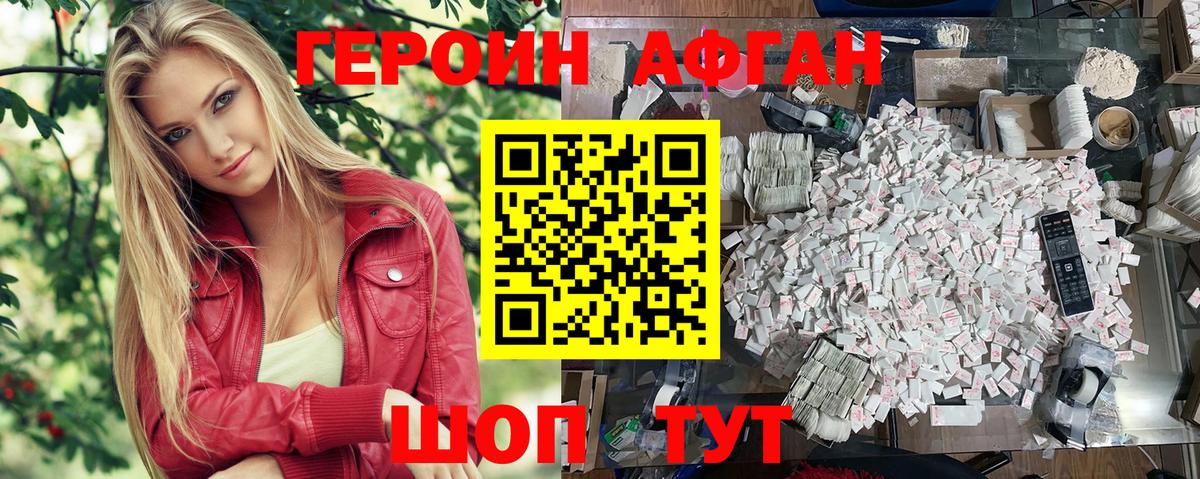 ГЕРОИН VHQ Мурманск