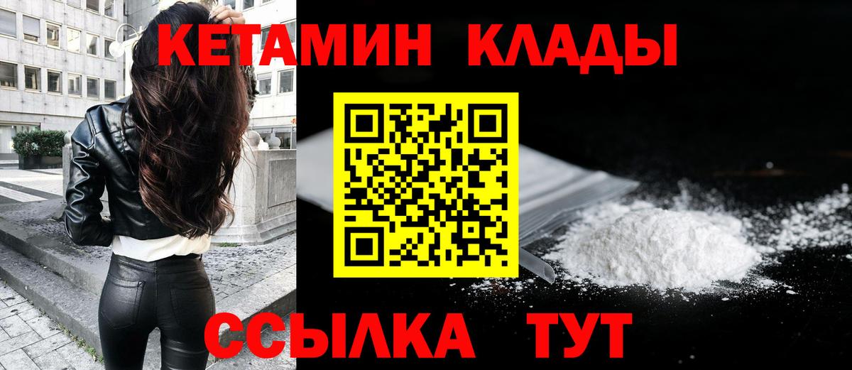 Кетамин VHQ  Вход с VPN    как войти  Кетамин VHQ  Мурманск 