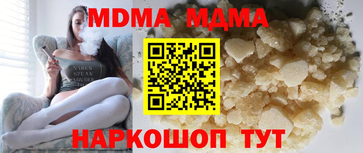 MDMA Molly  Вход с VPN  Мурманск  МДМА  МДМА кристаллы 