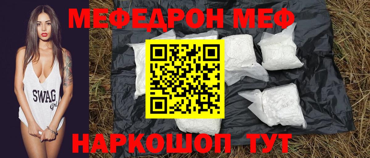 МЕФ  Мурманск