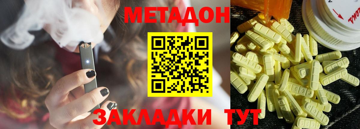 МЕТАДОН мёд  Вход с VPN  МЕТАДОН VHQ  ОМГ ОМГ онион  Мурманск 