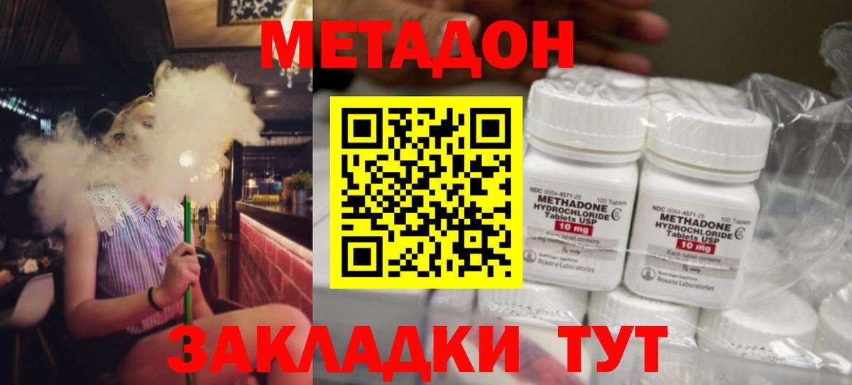 Метадон VHQ Мурманск