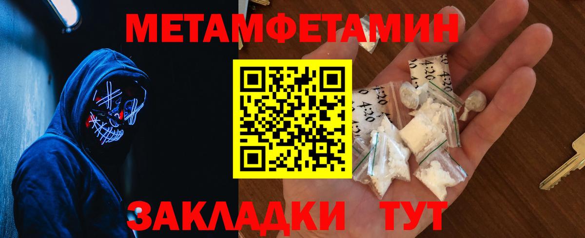 Метамфетамин винт  Метамфетамин винт  Вход с VPN  Мурманск 