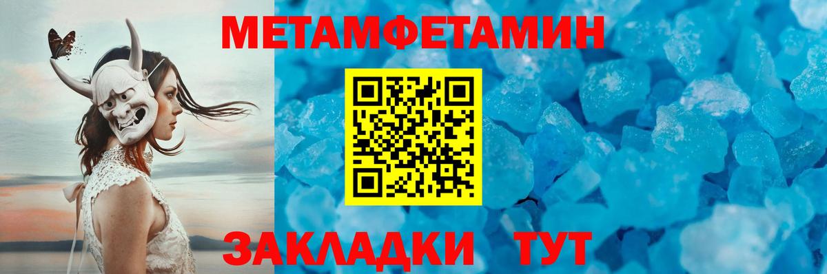 Метамфетамин винт Мурманск