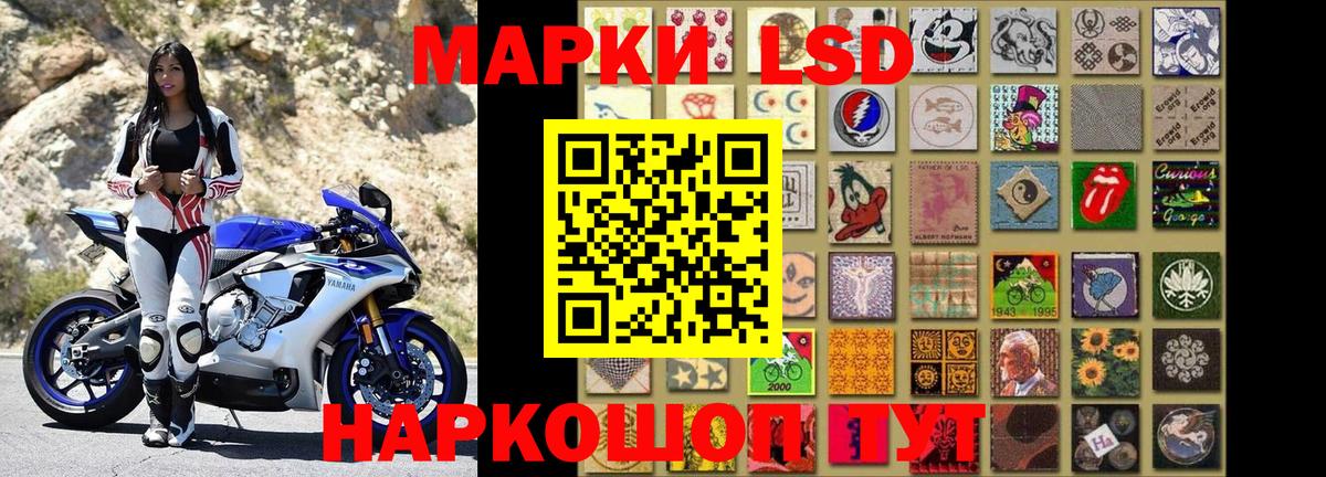 Наркотические марки 1,8мг Мурманск