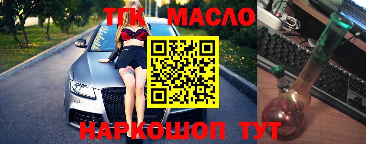 цены   Вход с VPN  ТГК концентрат  Мурманск  ТГК вейп с тгк 