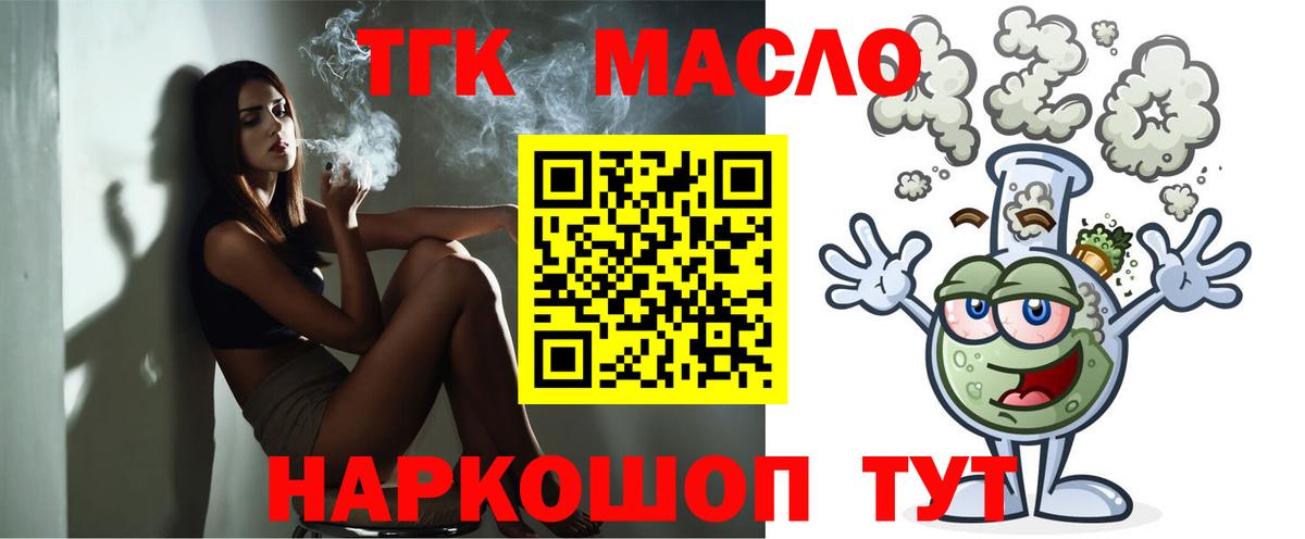 Дистиллят ТГК концентрат Мурманск