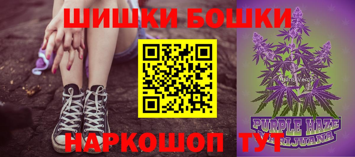 Мурманск  Бошки Шишки тримм  Каннабис ГИДРОПОН  Вход с VPN  Марихуана конопля 